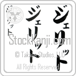 Gerrit (je-riT, jeritto)