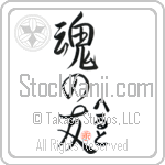 Gert Is My Soul Mate (BG0278VHC_L5042VS5A)