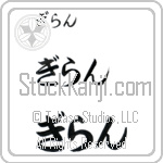 Ghyslain (BG0285HHC)