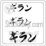 Ghyslain (BG0285HKC)