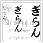 Ghyslain (BG0285VHC)