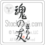 Ghyslain Is My Soul Mate (BG0285VHC_L5042VS5A)