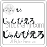 Giampiero (BG0286HHC)