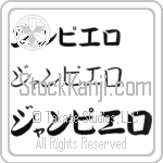 Giampiero (BG0286HKC)