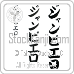 Giampiero (BG0286VKC)