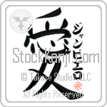 Giampiero Is My Love (BG0286VKC_L5041VB4A)