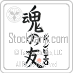 Giampiero Is My Soul Mate (BG0286VKC_L5042VB5A)