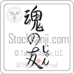 Gian Is My Soul Mate (BG0287VHC_L5042VS5A)