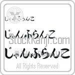 Gianfranco (BG0288HHC)