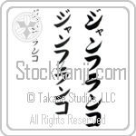 Gianfranco (BG0288VKC)