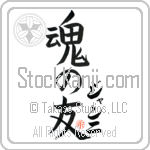 Giani Is My Soul Mate (BG0289VKC_L5042VB5A)