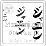 Gianin (ja-nin, janin)