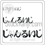 Gianluigi (BG0291HHC)