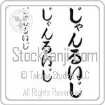 Gianluigi (BG0291VHC)