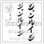 Gianluigi (BG0291VKC)