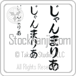 Gianmaria (BG0292VHC)