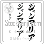 Gianmaria (BG0292VKC)