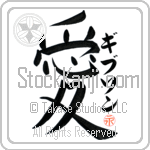 Gibson Is My Love (BG0295VKC_L5041VB4A)