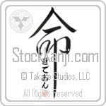 Gideon Is My Life (BG0296VHC_L5039VD5C)