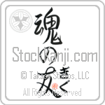 Gig Is My Soul Mate (BG0297VHC_L5042VS5A)