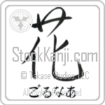 Golnar With Meaning Flower (BG0298HHSH_F3010VS1A)