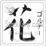 Golnar With Meaning Flower (BG0298VKSF_F3010VB1A)