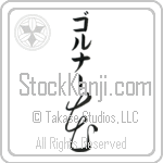 Golnar With Meaning Flower (BG0298VKMB_F3010VC2A)