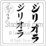 Gigliola (BG0299VKC)