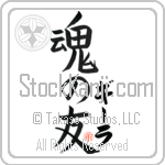 Gila Is My Soul Mate (BG0302VKC_L5042VB5A)