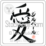 Gilbert Is My Love (BG0303VKC_L5041VB4A)