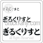 Gilchrist (BG0304HHC)