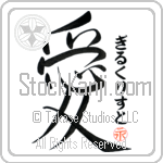 Gilchrist Is My Love (BG0304VHC_L5041VS4A)