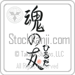 Gilda Is My Soul Mate (BG0305VHC_L5042VS5A)