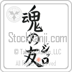 Gillo Is My Soul Mate (BG0308VKC_L5042VB5A)