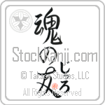 Gillo Is My Soul Mate (BG0308VHC_L5042VS5A)