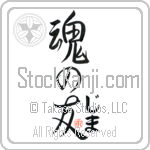 Gimma Is My Soul Mate (BG0310VHC_L5042VS5A)