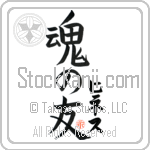 Gines Is My Soul Mate (BG0313VKC_L5042VB5A)