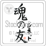 Ginette Is My Soul Mate (BG0314VKC_L5042VB5A)