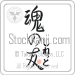 Ginette Is My Soul Mate (BG0314VHC_L5042VS5A)