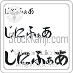 Ginnifer (BG0315HHC)