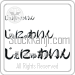 Ginuwine (BG0317HHC)