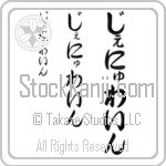 Ginuwine (BG0317VHC)