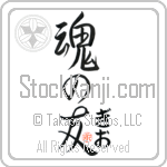 Gio Is My Soul Mate (BG0318VHC_L5042VS5A)