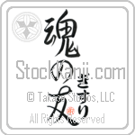 Gisli Is My Soul Mate (BG0323VHC_L5042VS5A)