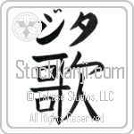 Gita With Meaning Song (BG0324HKLB_A6005VB1A)