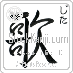 Gita With Meaning Song (BG0324VHSC_A6005VS2A)