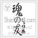 Giulia Is My Soul Mate (BG0326VHC_L5042VS5A)