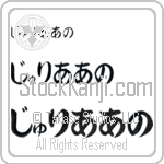 Giuliano (BG0327HHC)