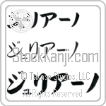 Giuliano (BG0327HKC)