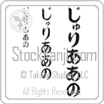 Giuliano (BG0327VHC)